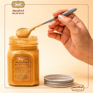 کره بادام زمینی 475 گرمی